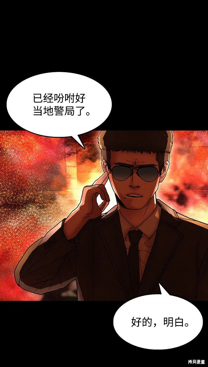 第30话 第31页
