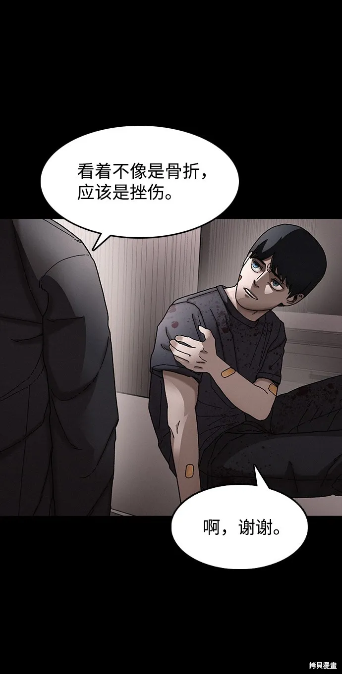 第30话 第36页