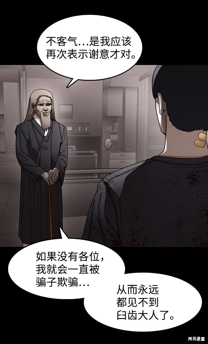 第30话 第39页