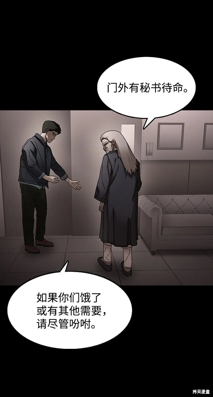 第30话 第42页