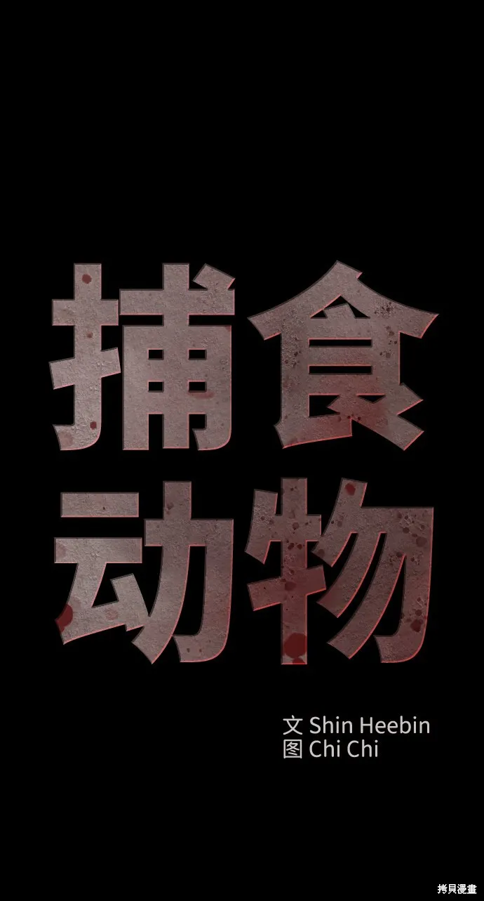 第30话 第47页