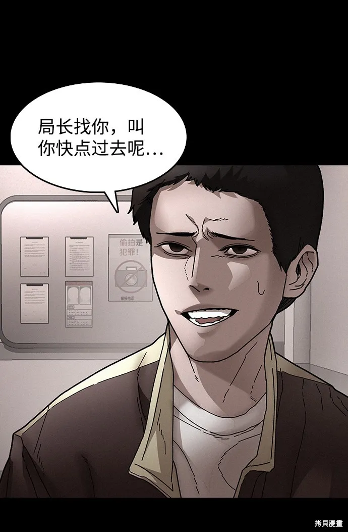 第30话 第52页