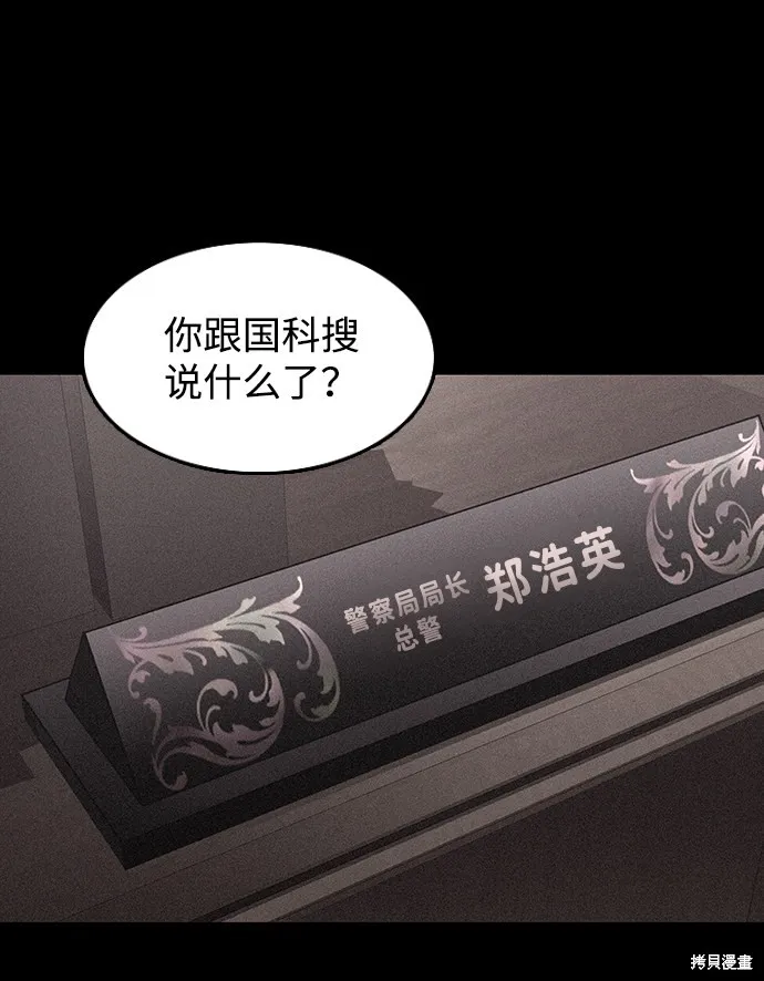第30话 第53页