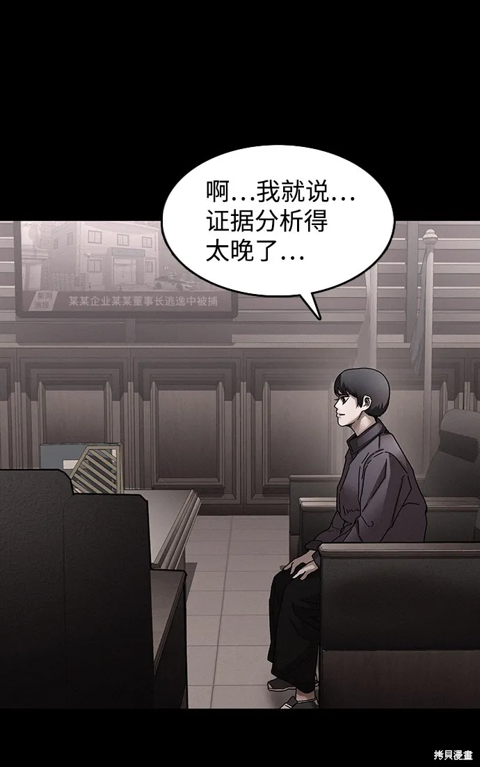 第30话 第54页