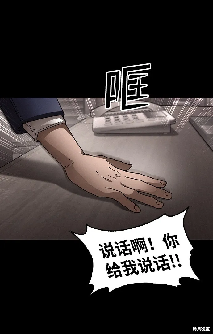 第30话 第61页