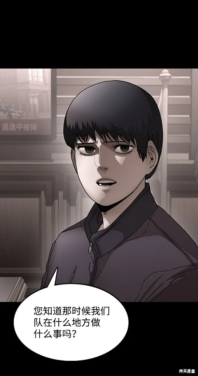 第30话 第66页