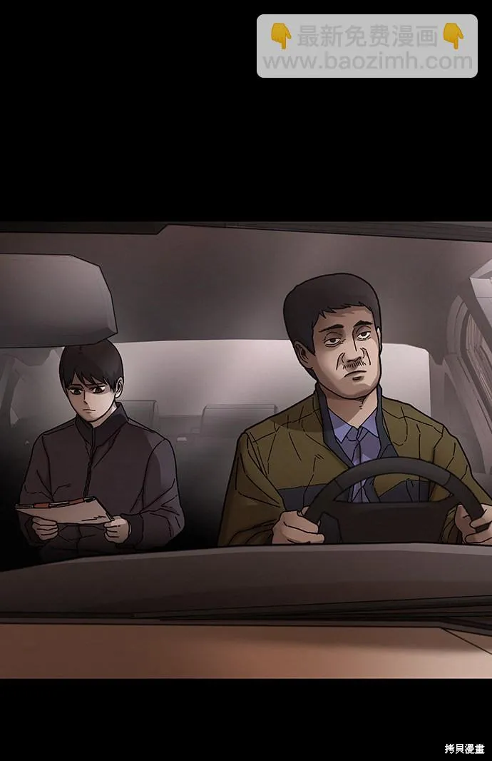 第31话 第3页