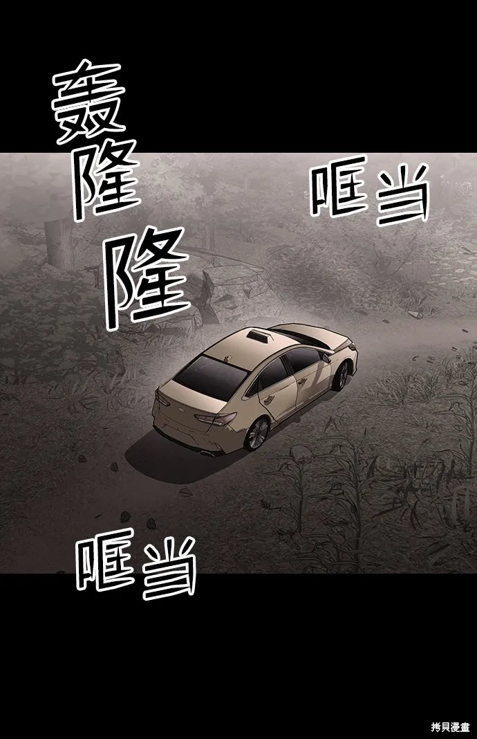 第31话 第7页