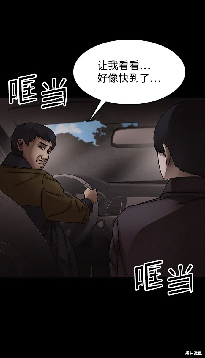 第31话 第8页