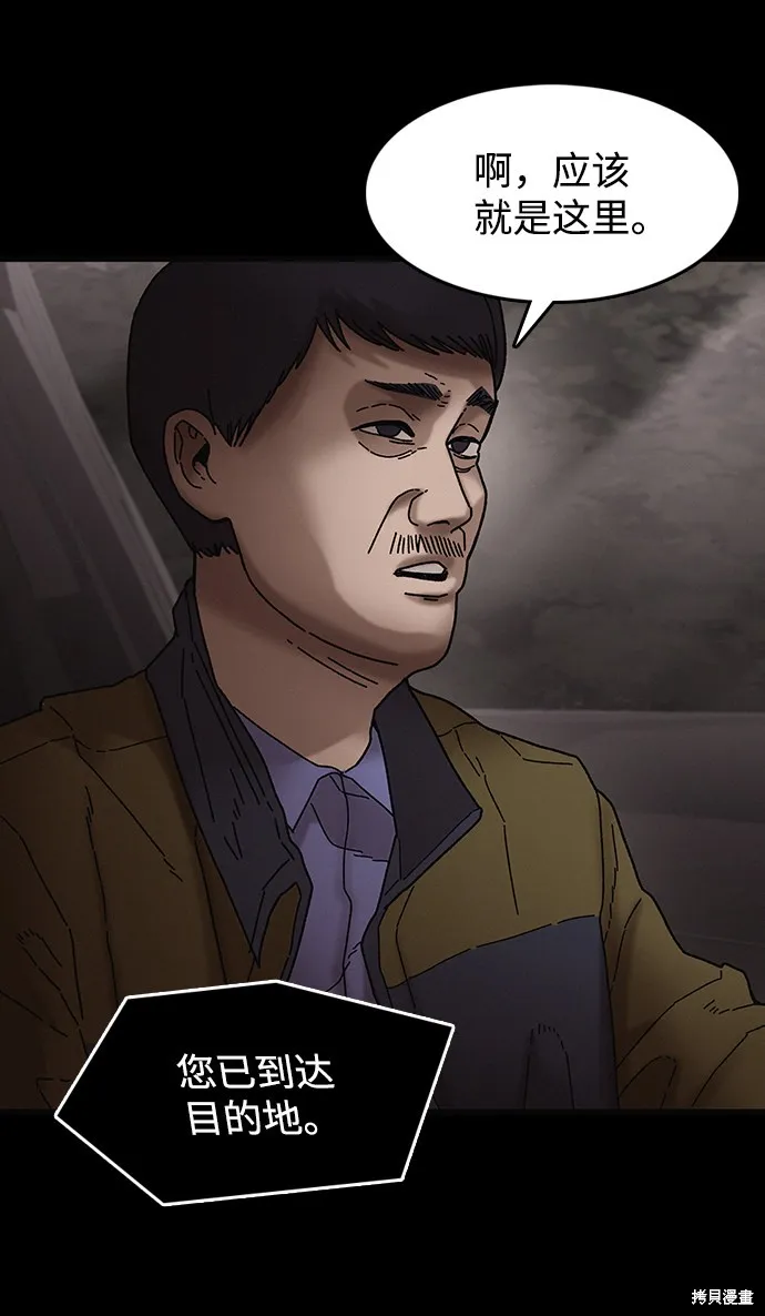 第31话 第9页
