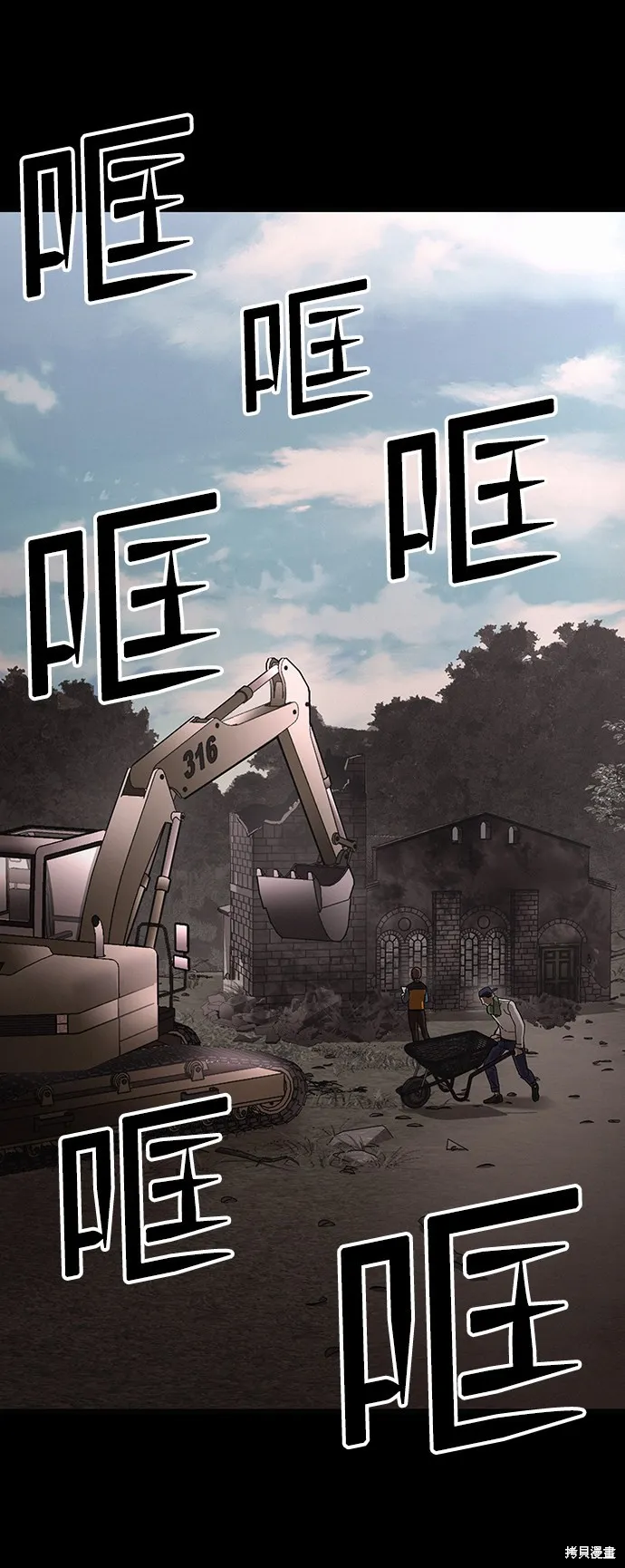 第31话 第13页