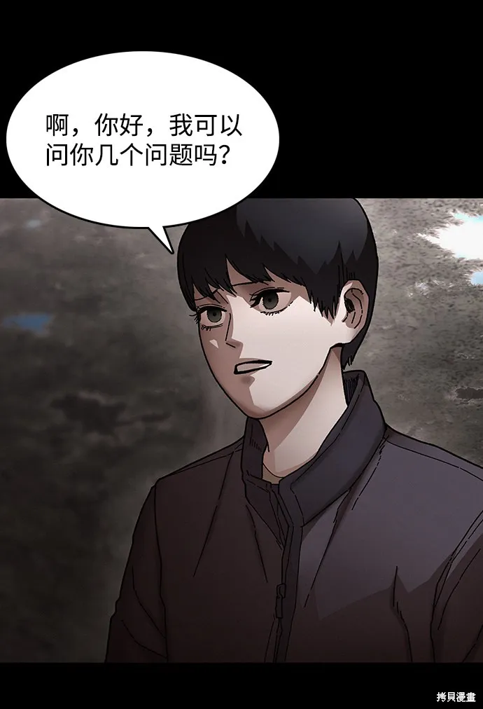 第31话 第16页