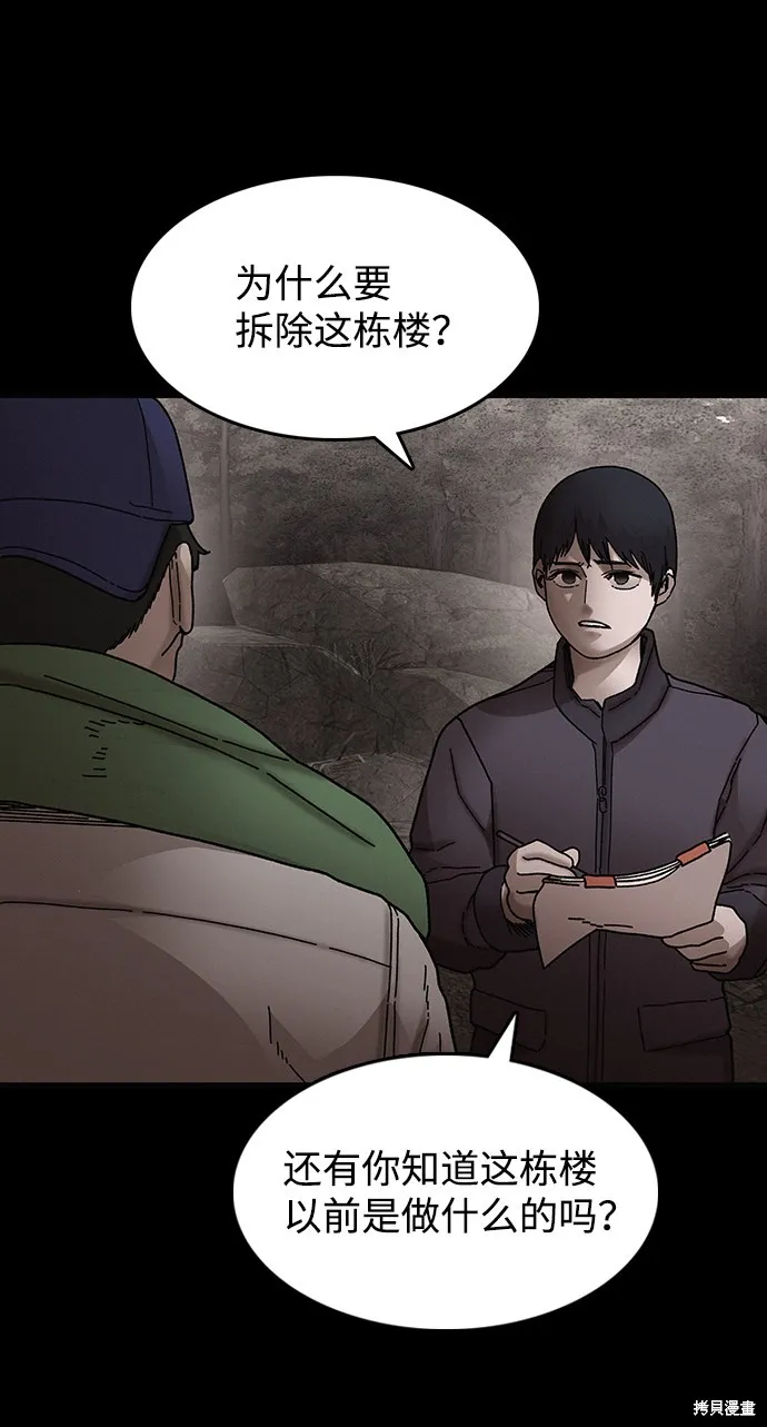第31话 第18页
