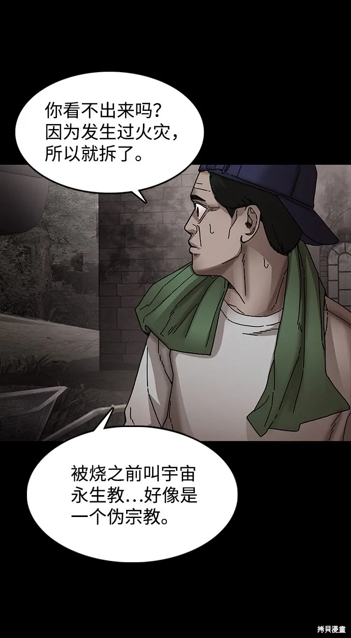 第31话 第19页