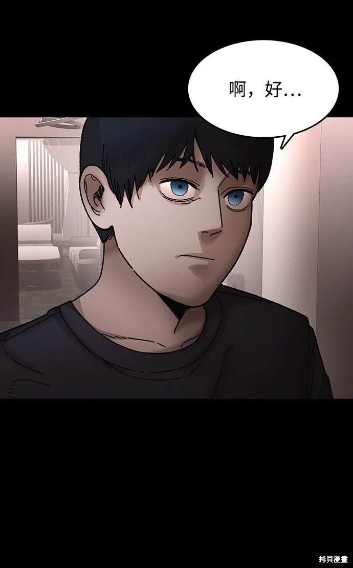 第31话 第29页