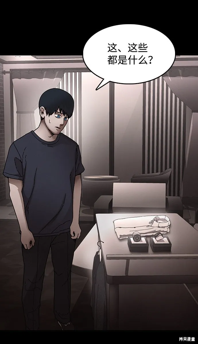 第31话 第31页