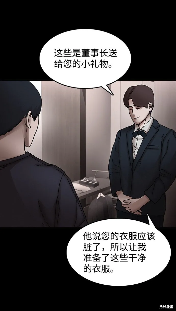 第31话 第32页