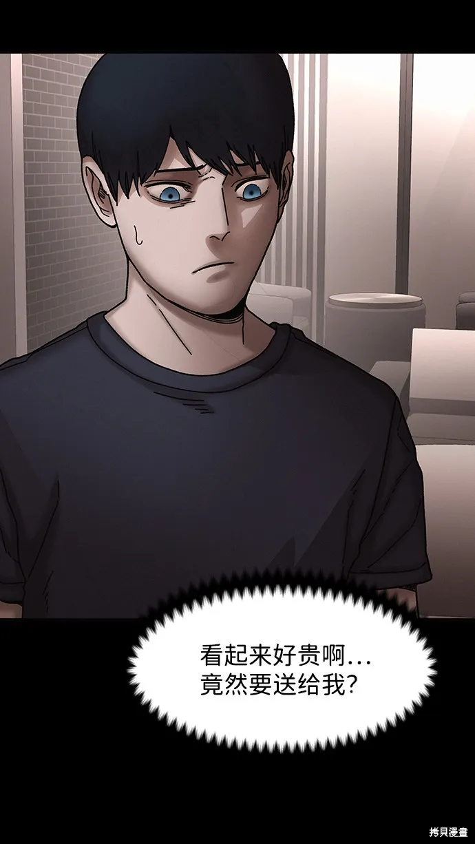 第31话 第33页