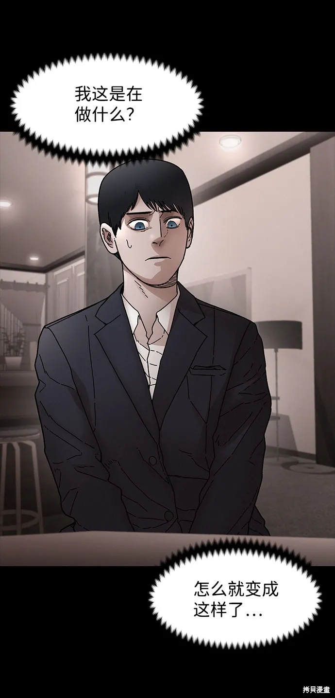 第31话 第36页