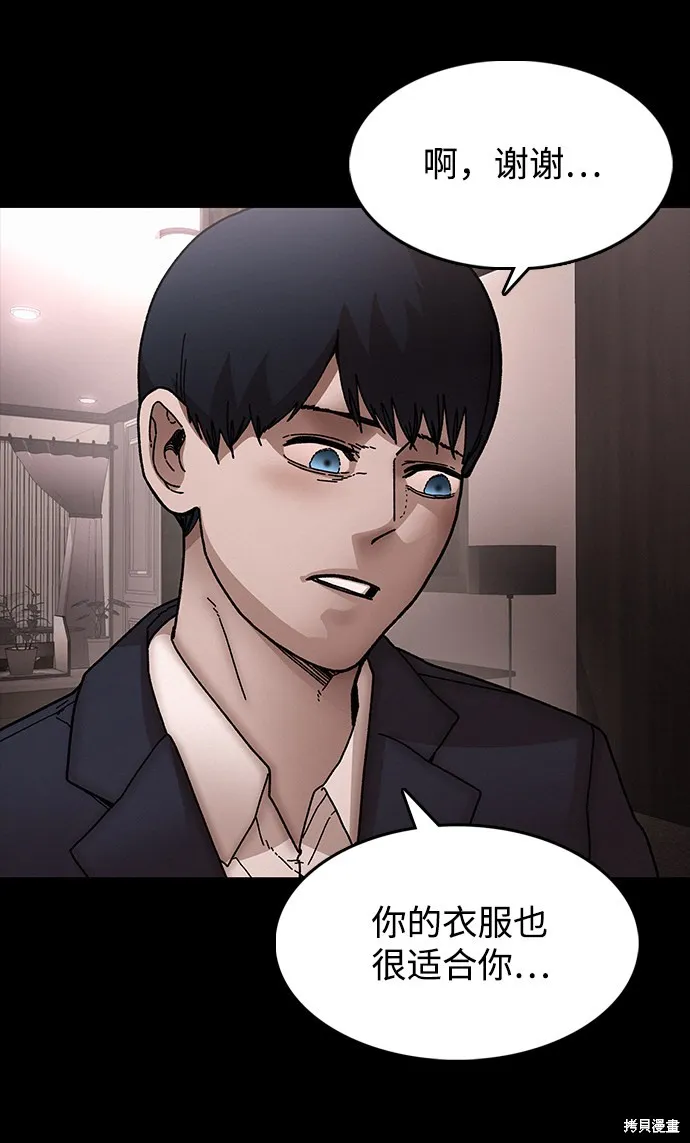 第31话 第44页