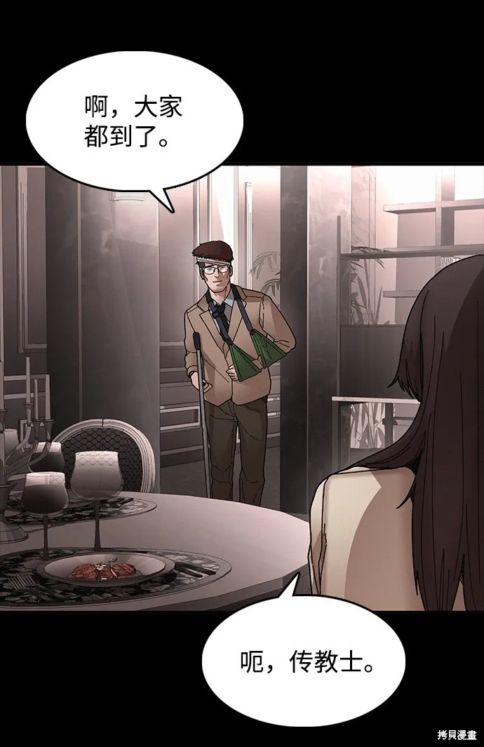 第31话 第45页