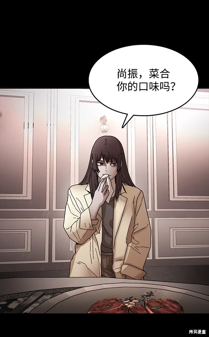 第31话 第51页