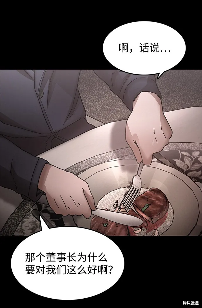 第31话 第53页