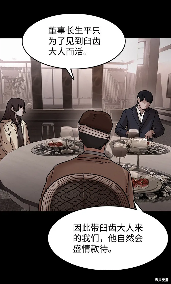第31话 第55页