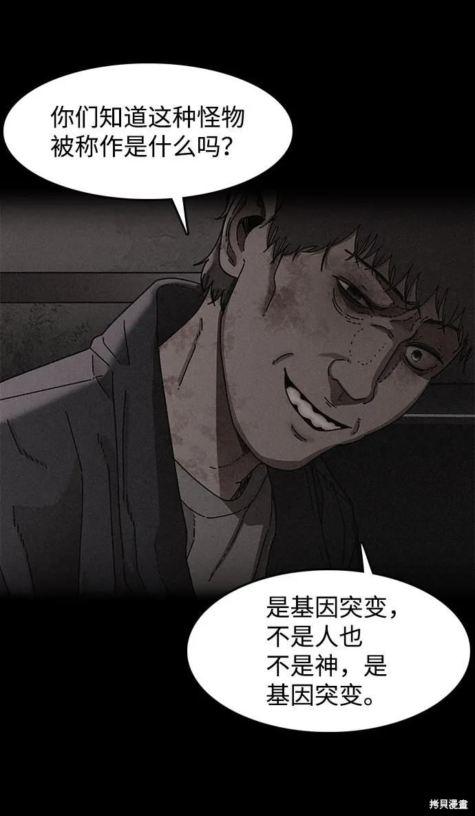 第31话 第64页