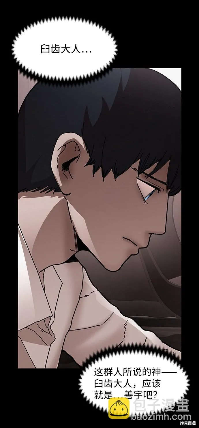 第31话 第68页