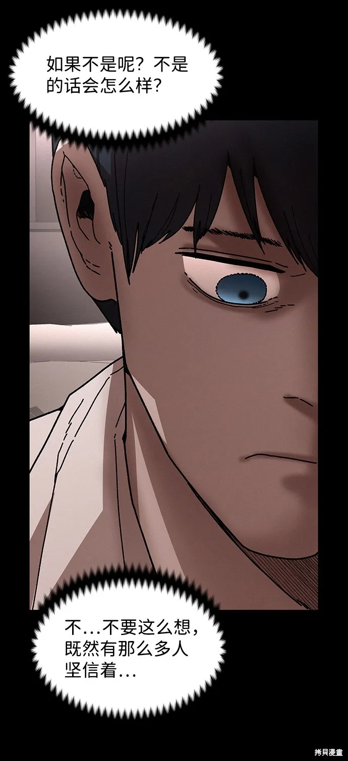 第31话 第69页