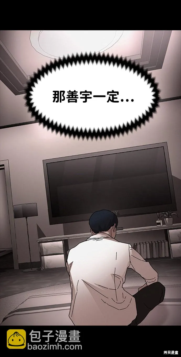 第31话 第70页
