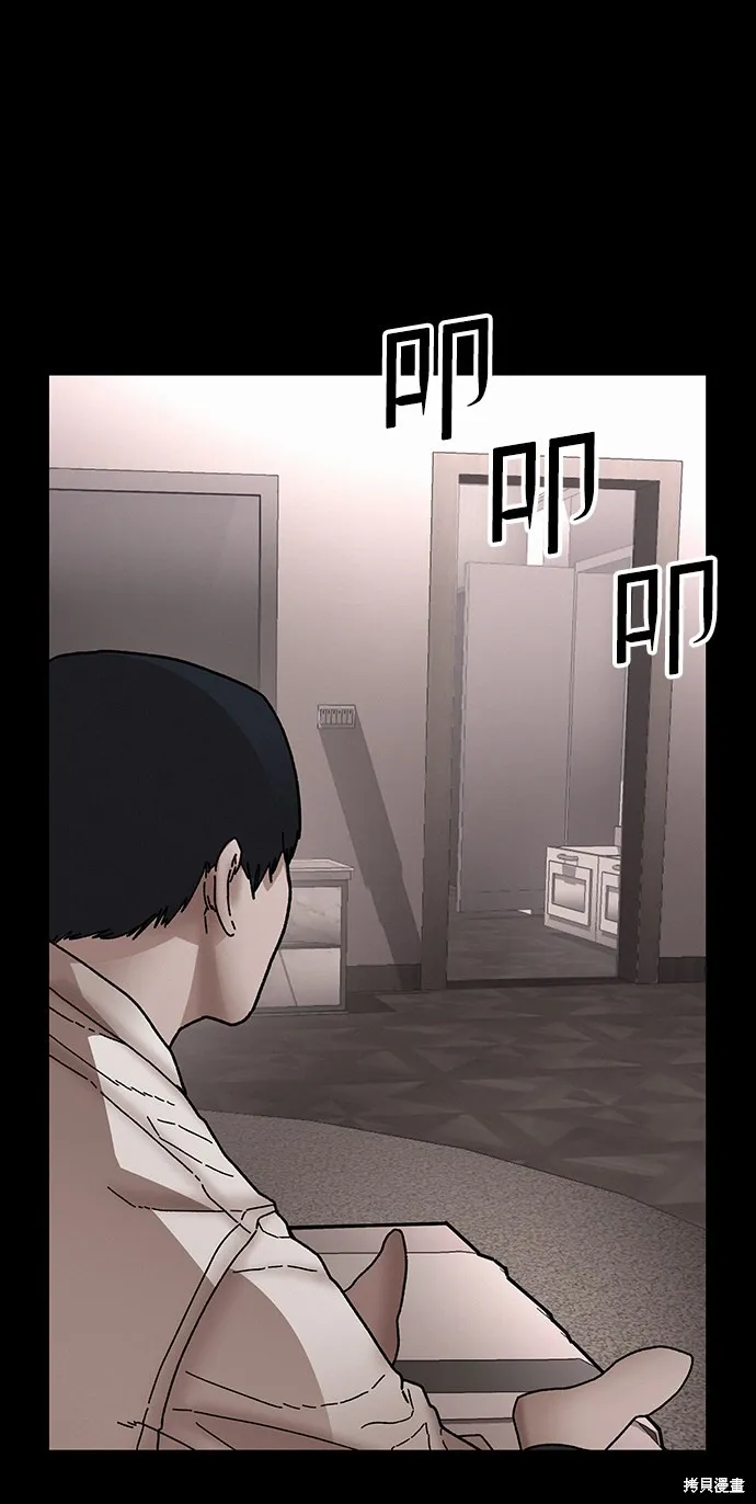 第31话 第71页