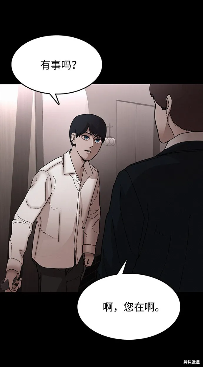 第31话 第72页