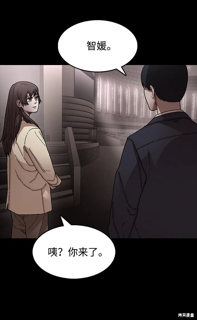 第31话 第77页