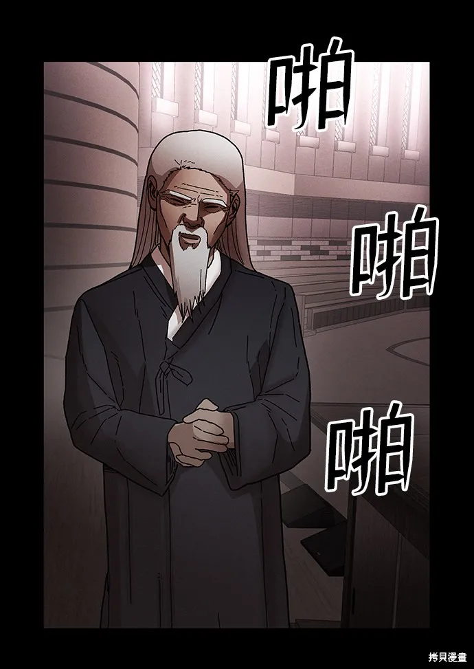 第31话 第82页