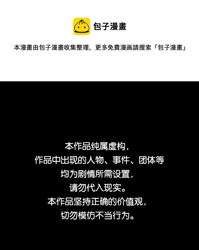 第32话 第1页