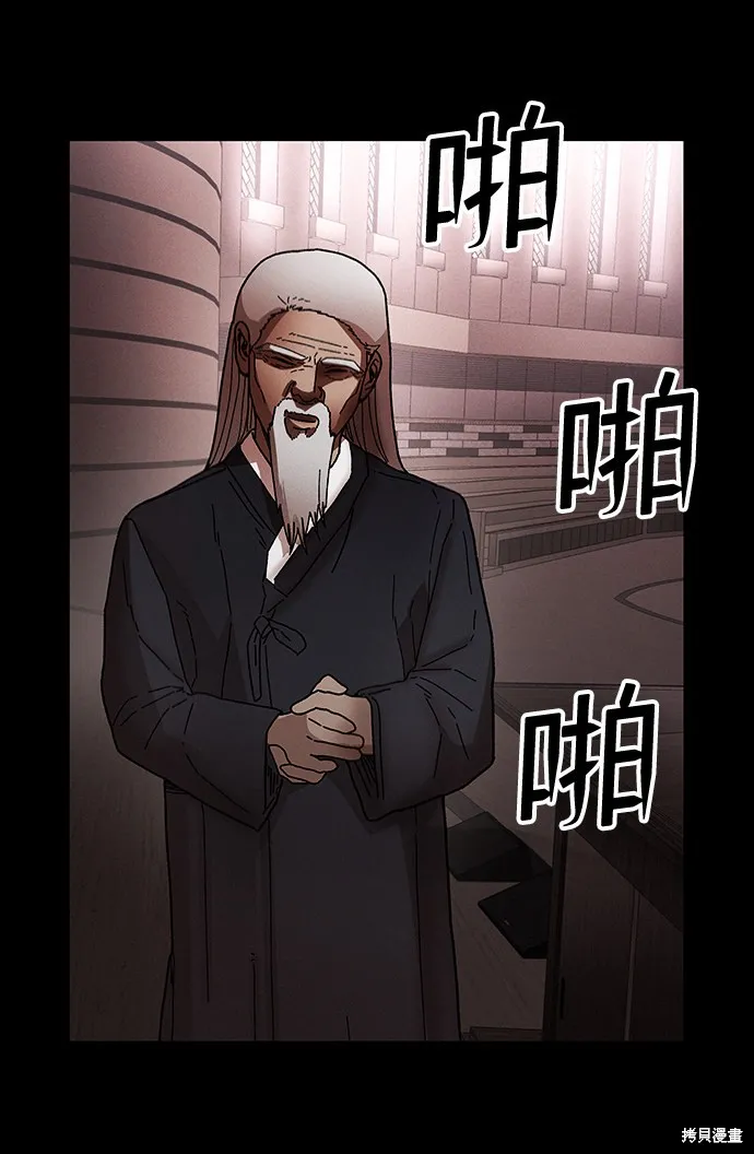 第32话 第3页