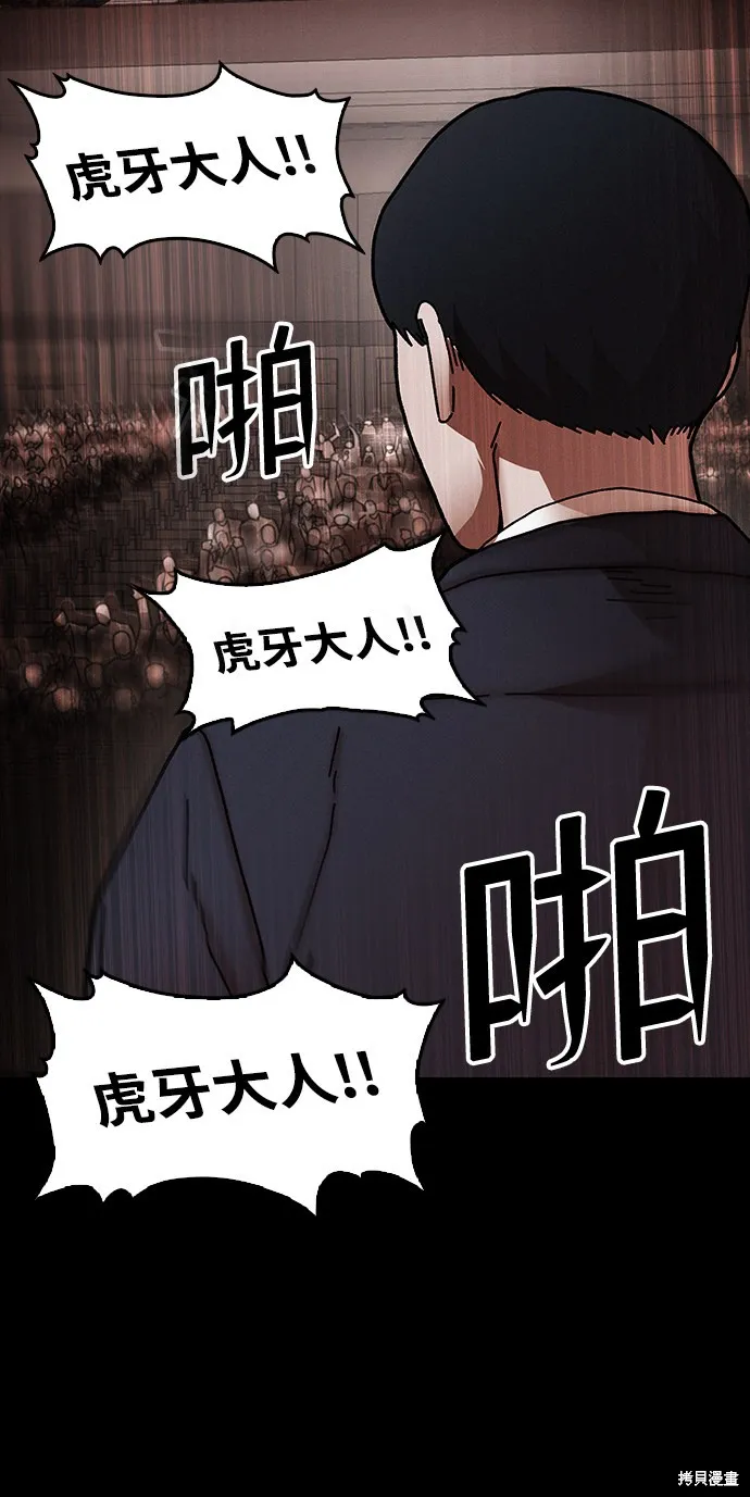 第32话 第6页