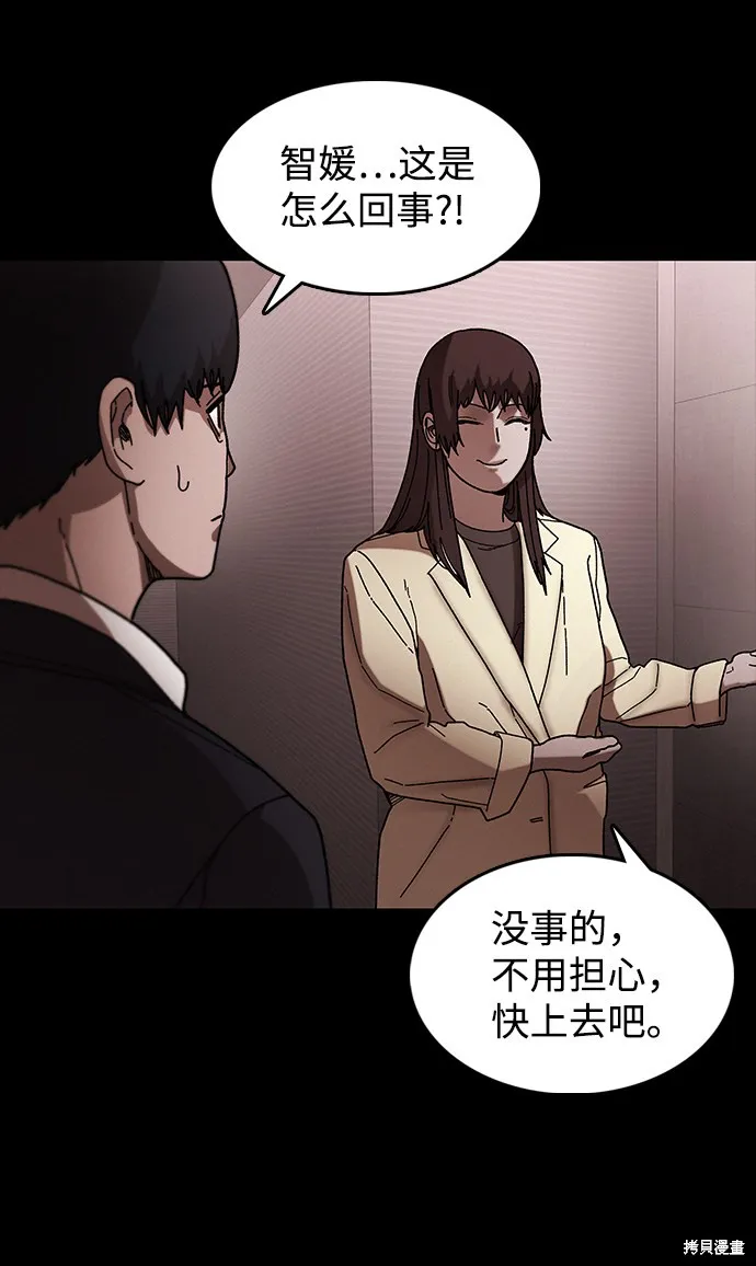 第32话 第8页