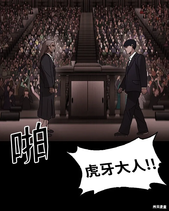 第32话 第12页