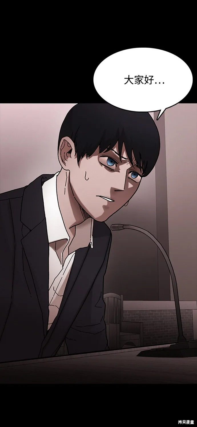 第32话 第16页