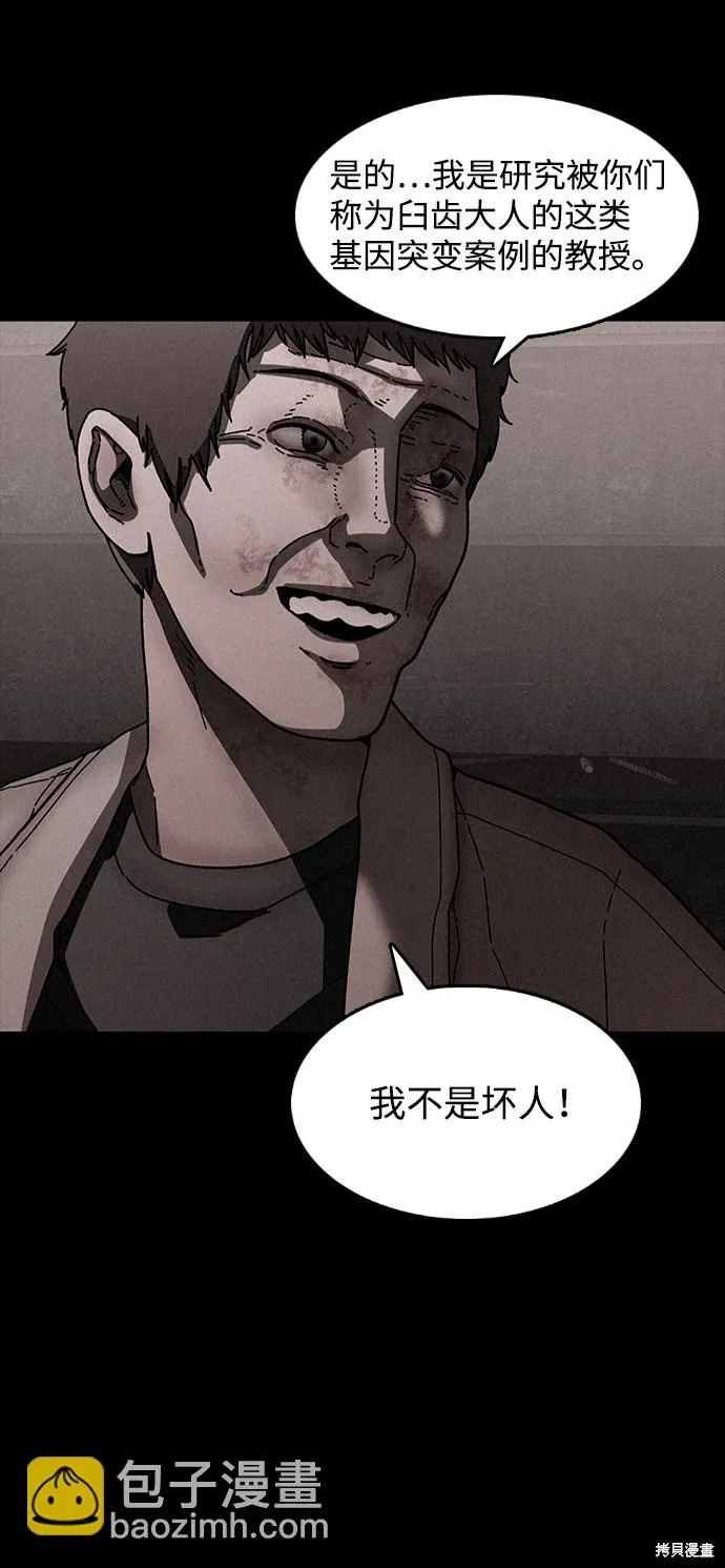 第32话 第30页
