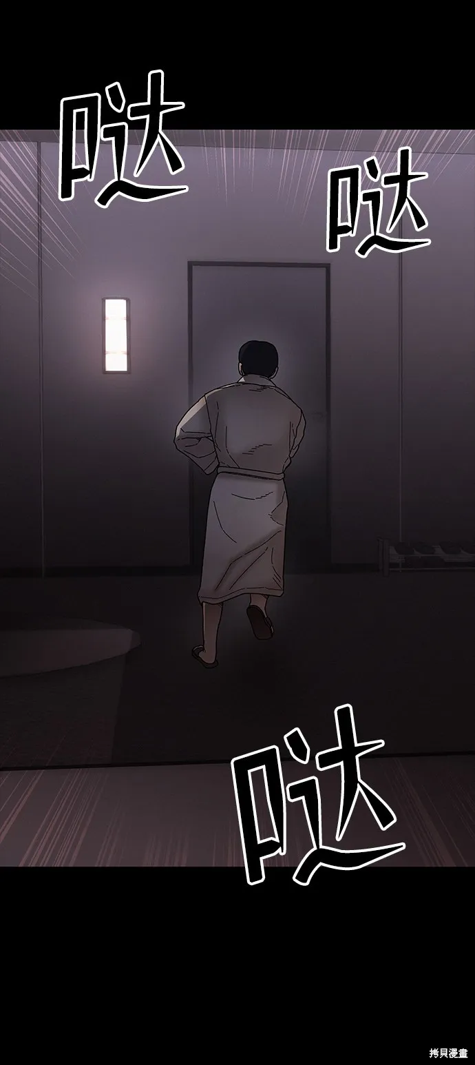 第32话 第32页