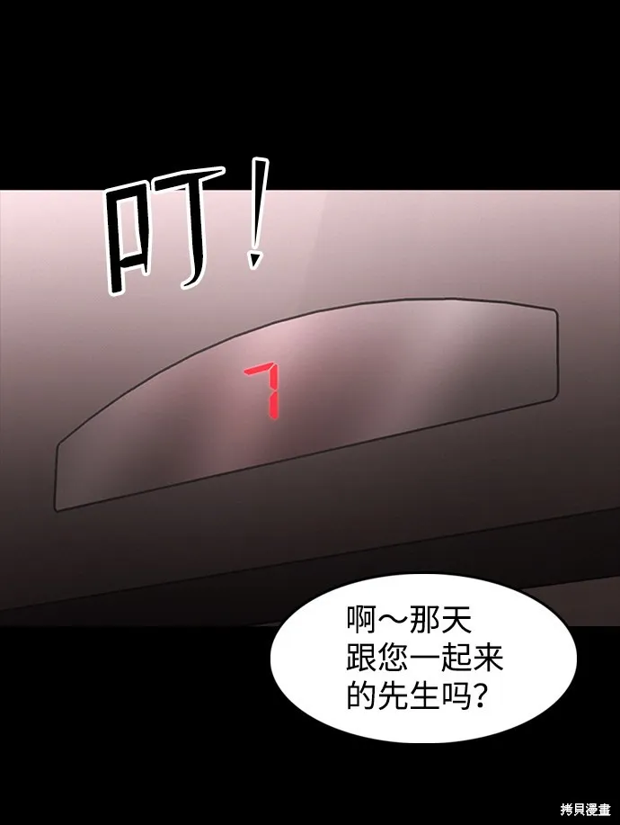 第32话 第35页