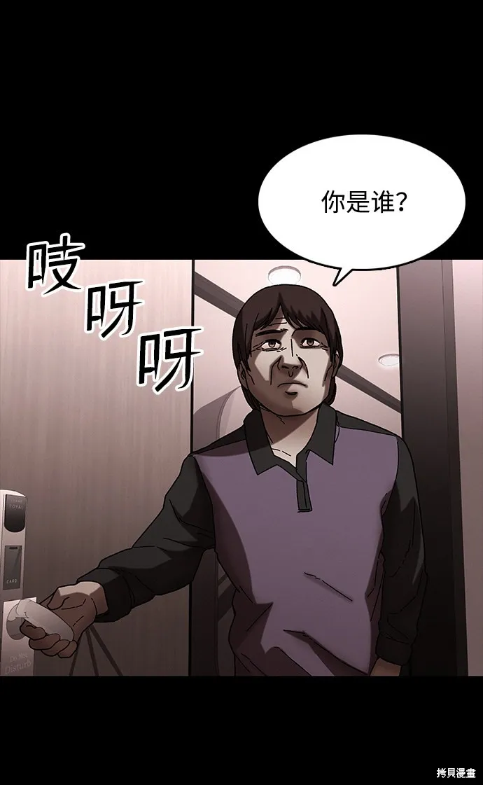 第32话 第42页