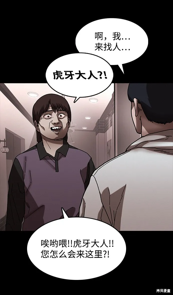 第32话 第43页