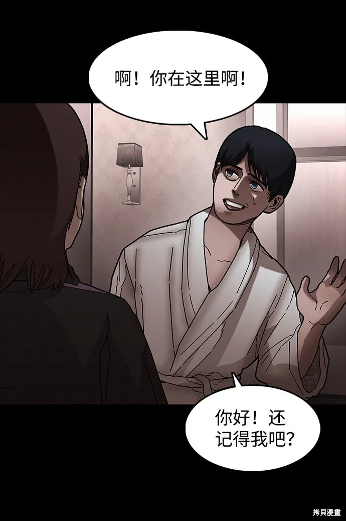 第32话 第46页