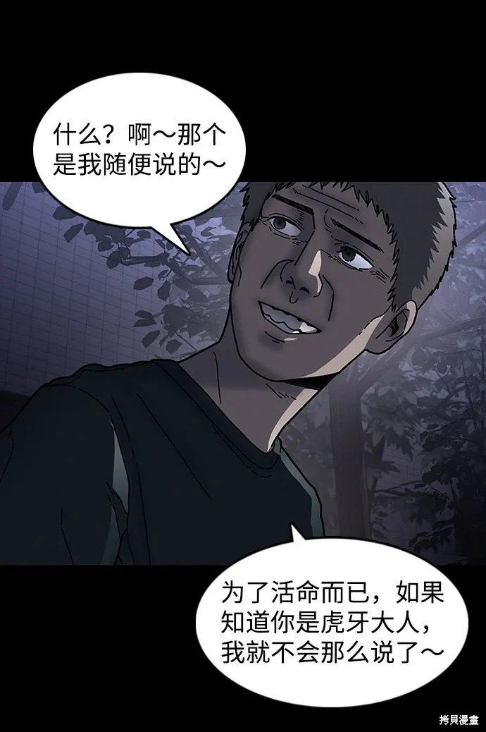 第32话 第52页