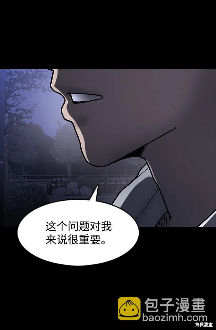 第32话 第53页